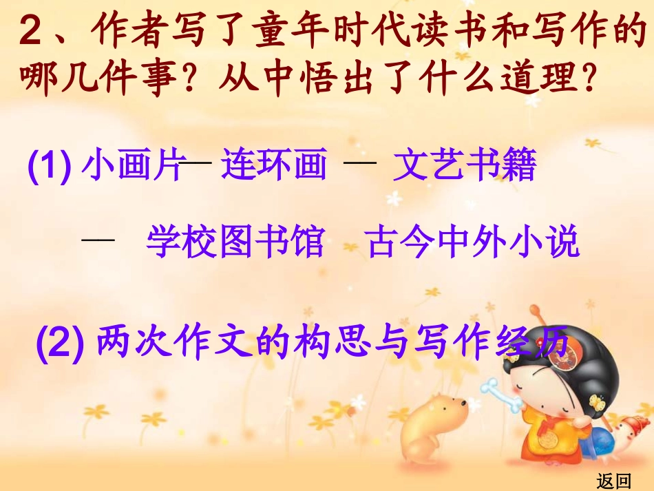 我的“长生果”_第3页