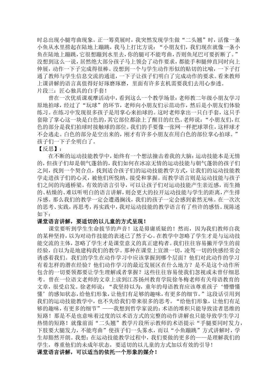 以儿童的方式呈现_第2页