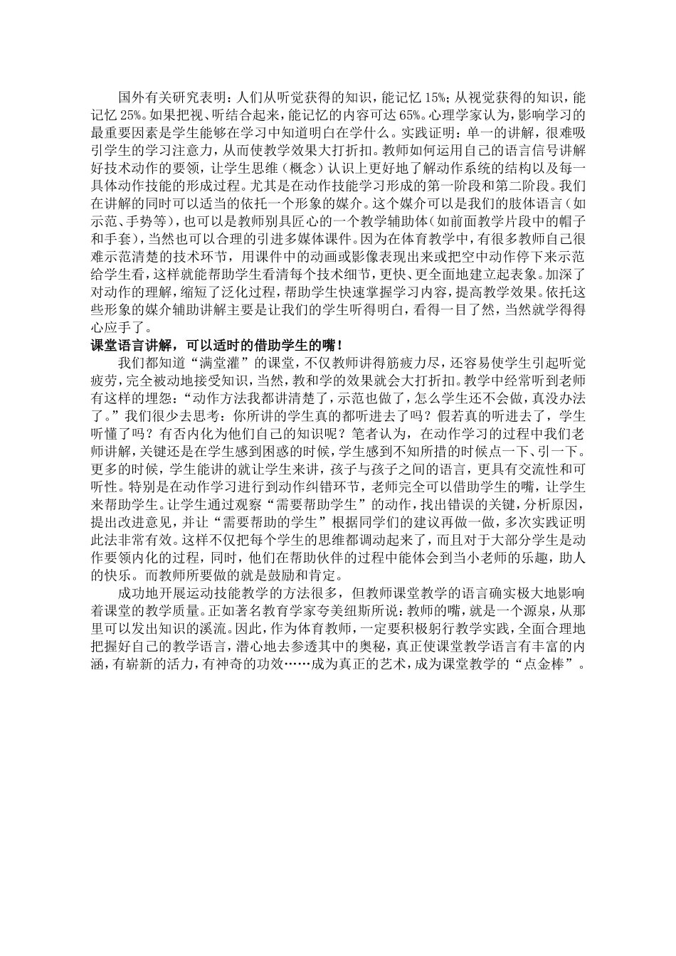 以儿童的方式呈现_第3页