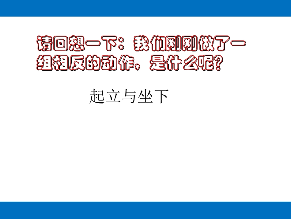 负数的认识(1)_第1页