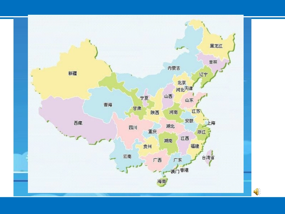 负数的认识(1)_第3页