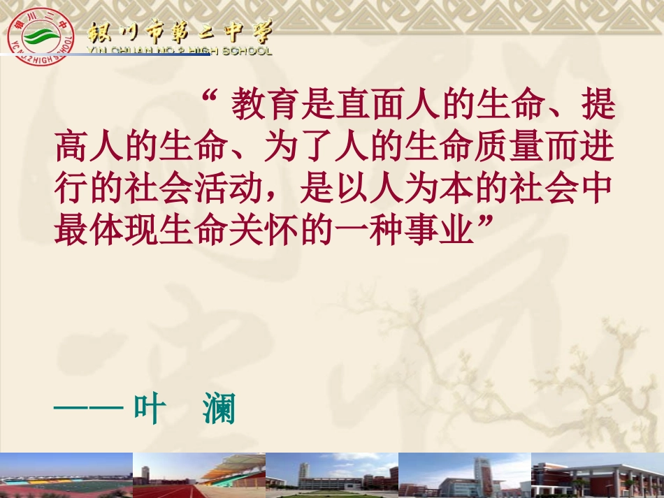 浅议教师的境界_第3页