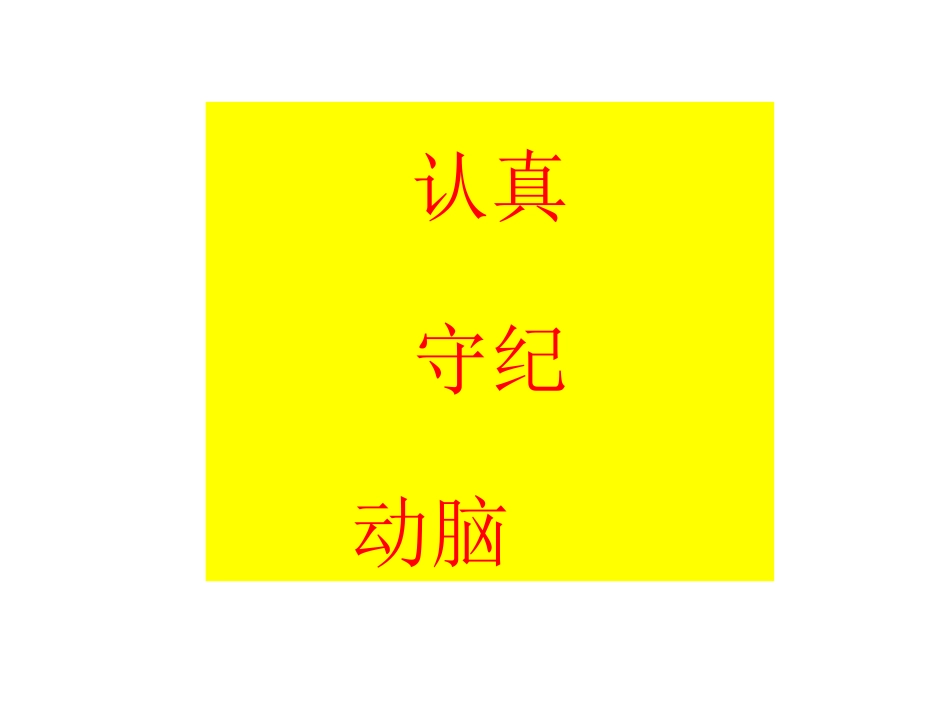 用字母表示数3_第1页