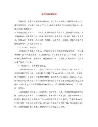 2020年末对自己的总结