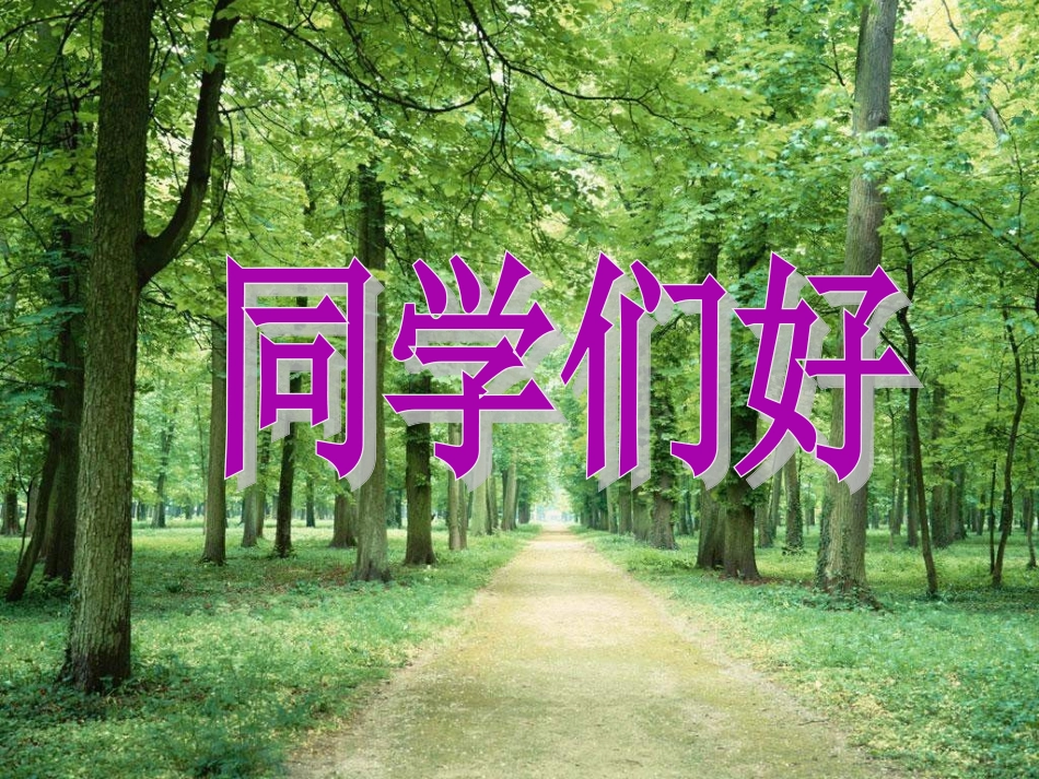 《草船借箭》_第1页