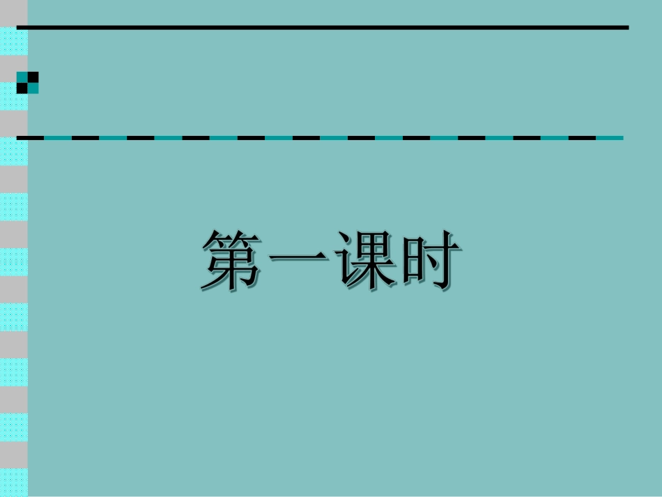 《草船借箭》_第2页