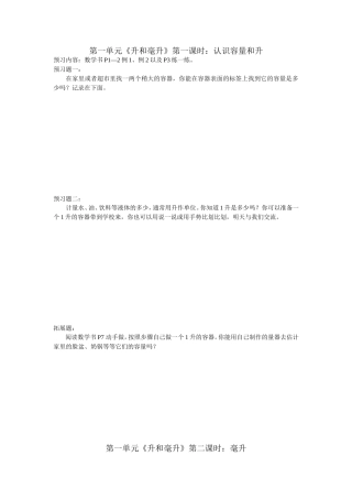 四上助学单第5—8单元