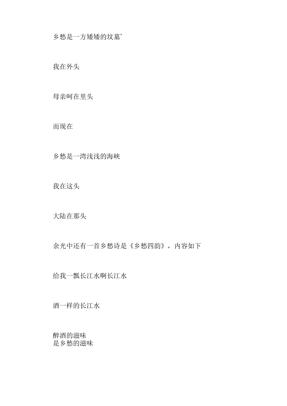 横式结构和纵式结构都有的范文什么是“纵式结构”和“横式结构_第3页