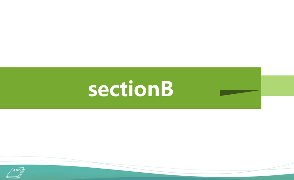 人教版八年级下册三单元sectionB知识点课件（PPT16张）_第1页