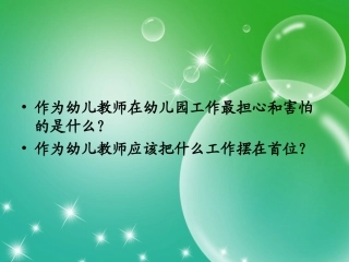 安全管理及救护(1)