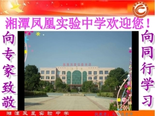 反比例函数复习课 (2)