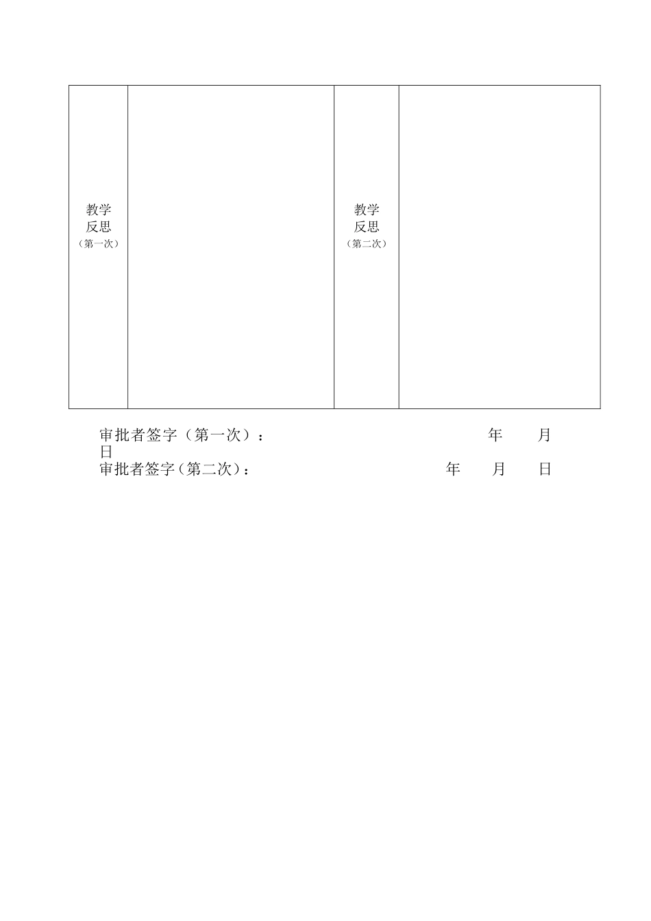 第九课第2课时_第3页