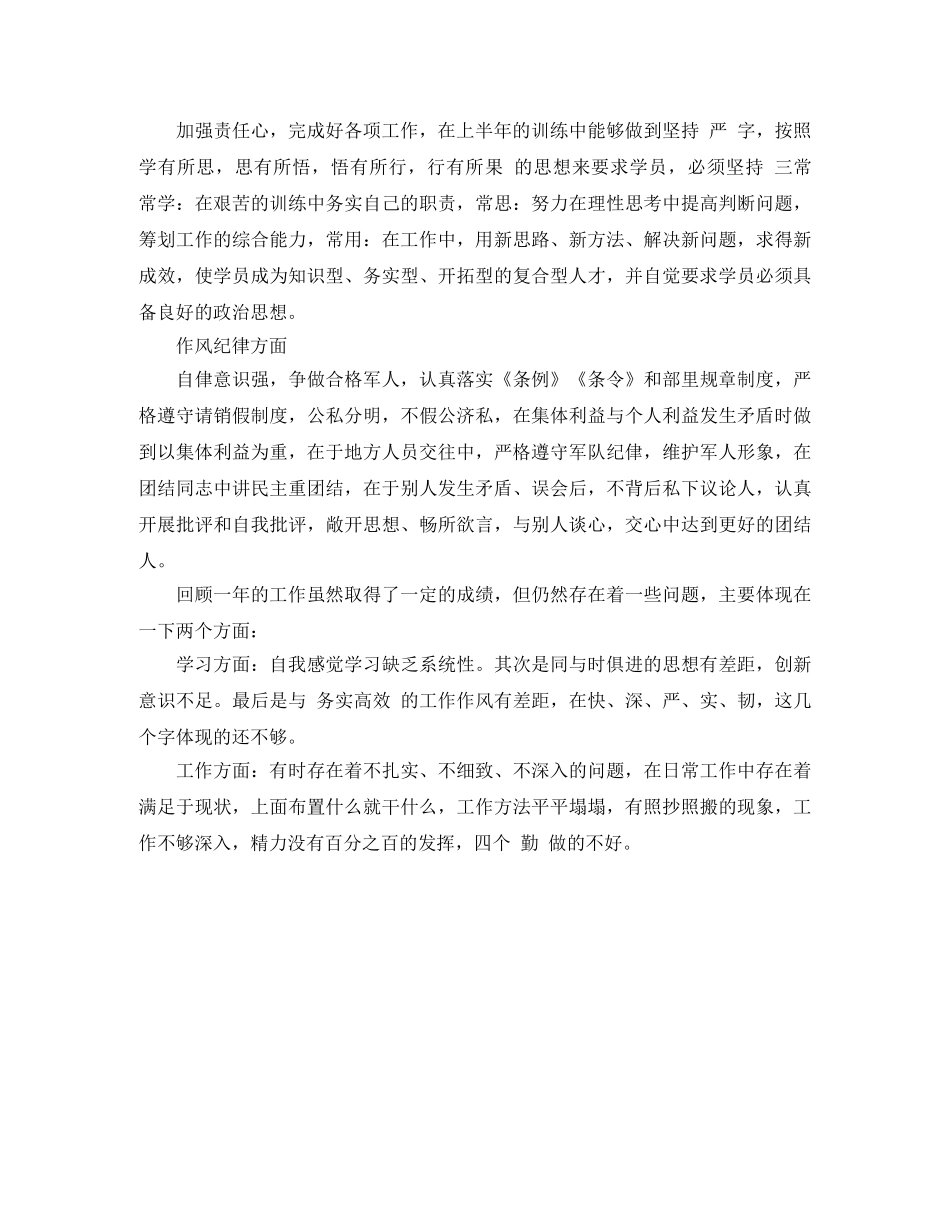 上等兵上半年年度总结 _第3页