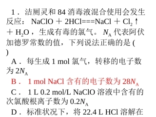 阿伏伽德罗常数（6）