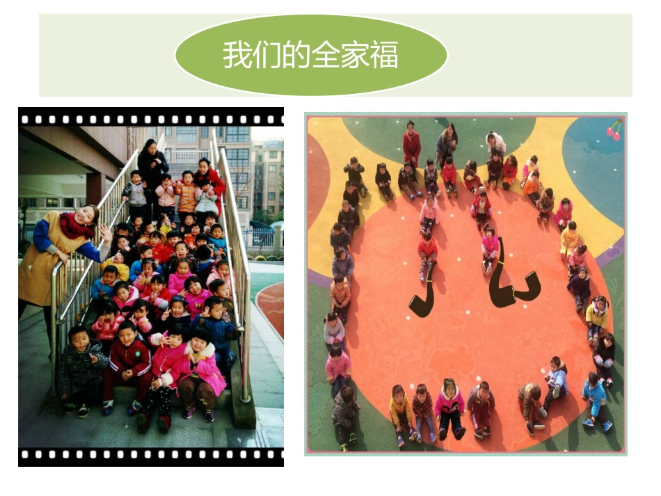 小四班六一幻灯片_第2页