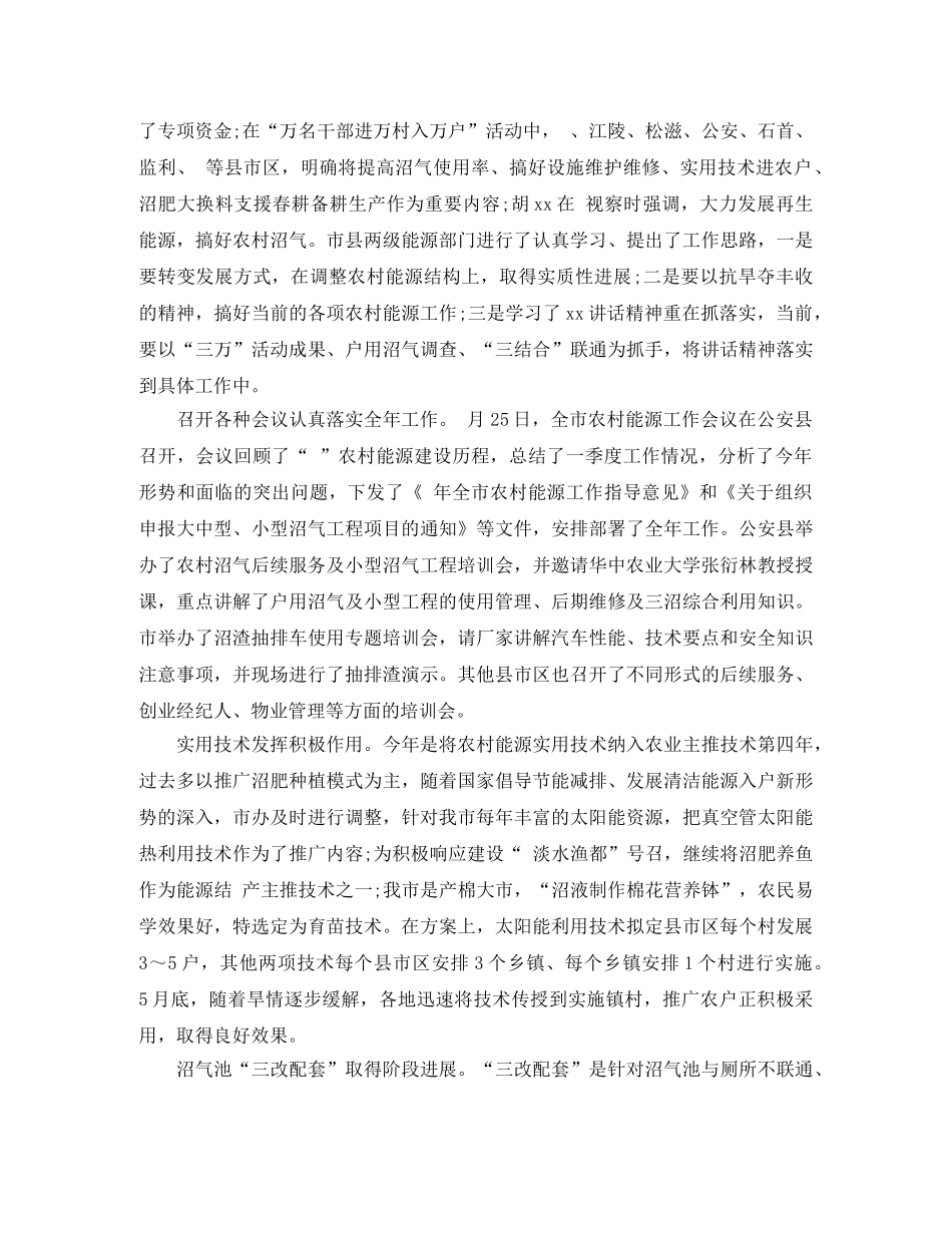 上年工作总结汇报 _第3页