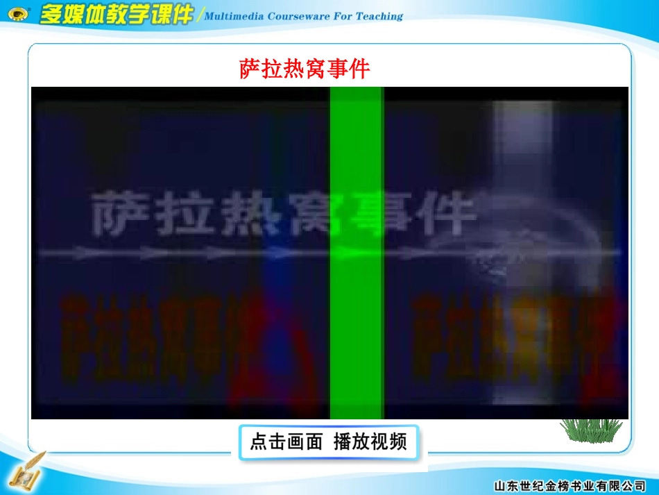 第23课第一次世界大战_第2页