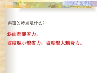 自行车上的简单机械