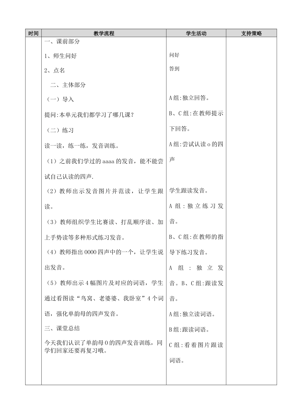 《语文小天地》二_第2页