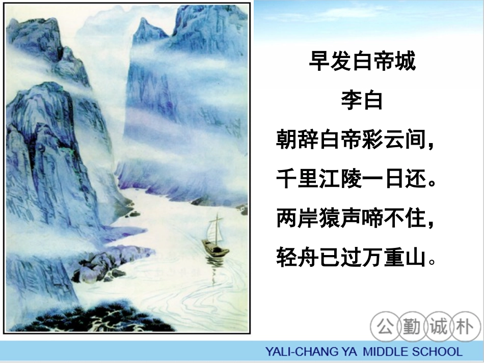 运动的描述 ()_第2页