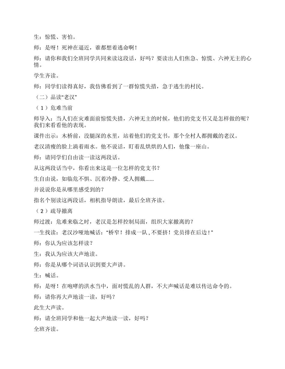 教学案例 (3)_第2页