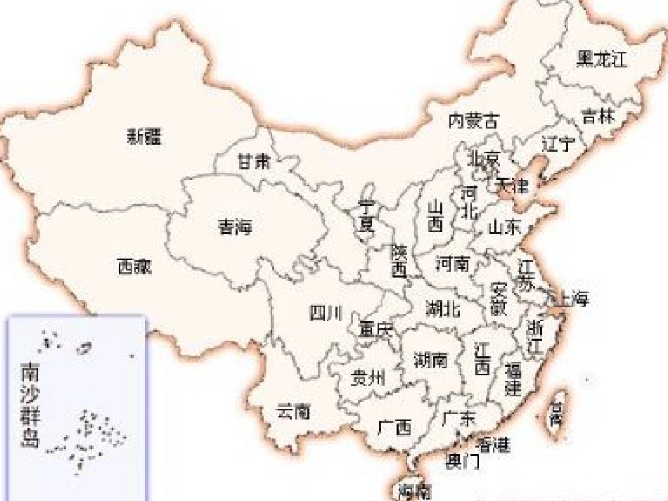 我们的祖国真大 (2)_第2页