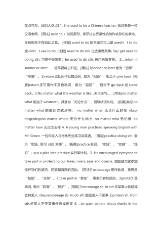 重点句型、词组大盘点