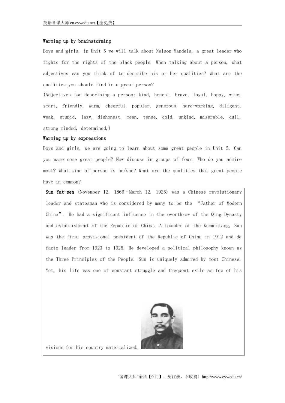 湖南省师范大学附属中学高中英语Unit5NelsonMandela-amodernhero教案新人教版必修1_第2页