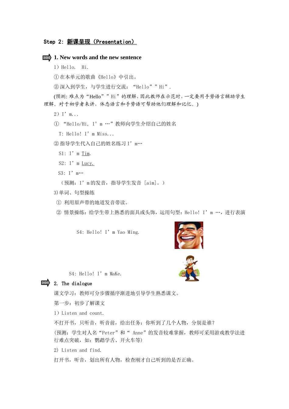 三年级上册Unit1_第3页