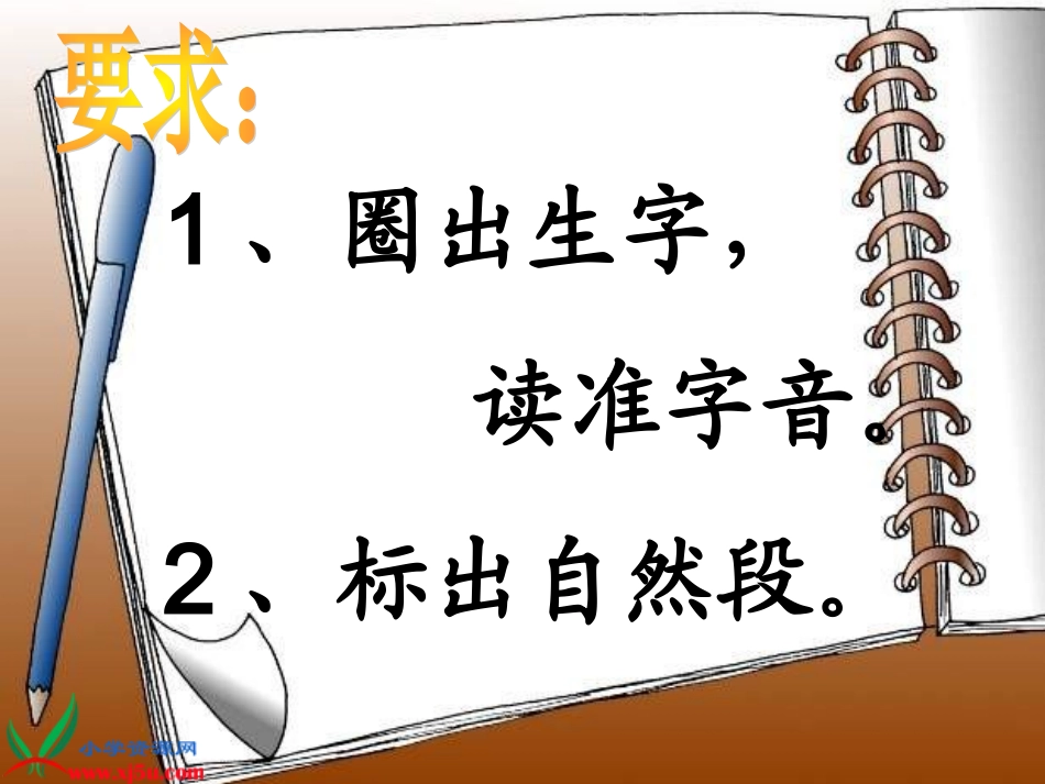 纸船和风筝-PPT（精）()_第3页