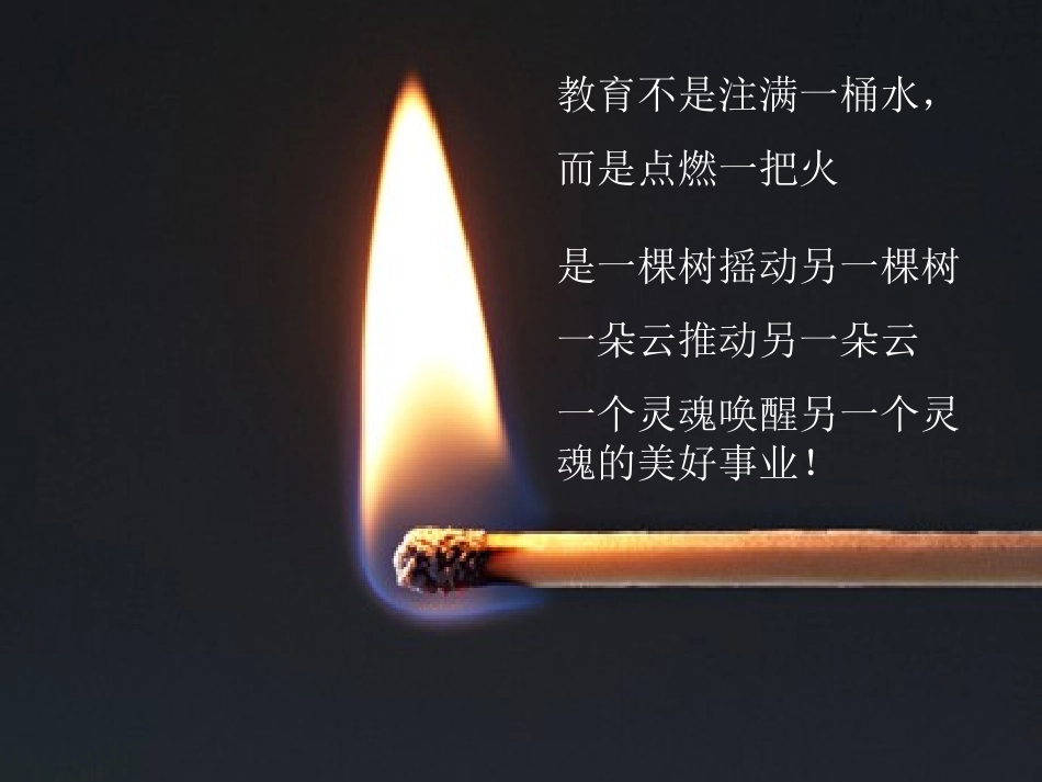 我谈班课程建设和评价（上）_第2页