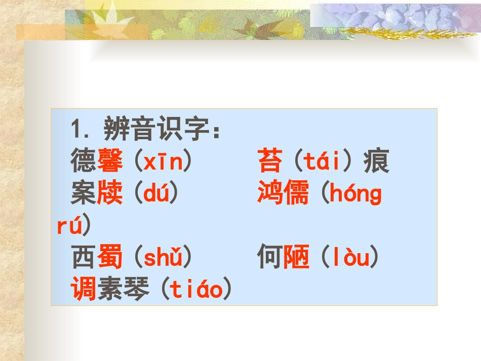 《陋室铭》课件_第2页