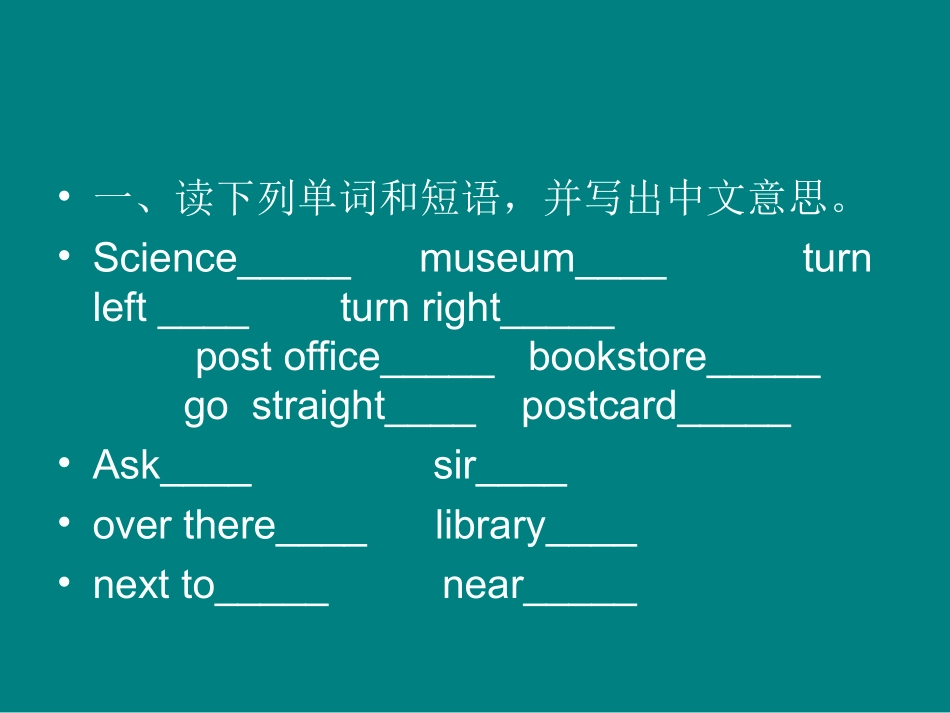 六年级英语学案_第2页