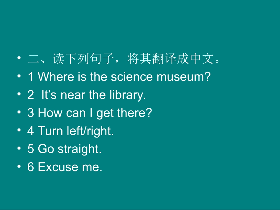 六年级英语学案_第3页