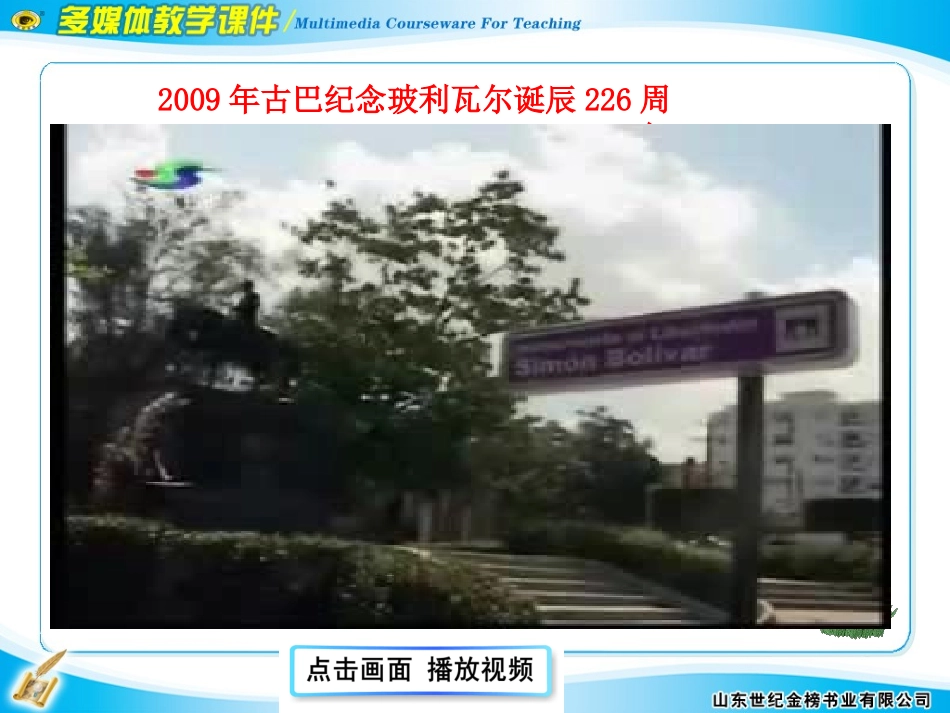 第14课殖民地人民的抗争_第2页