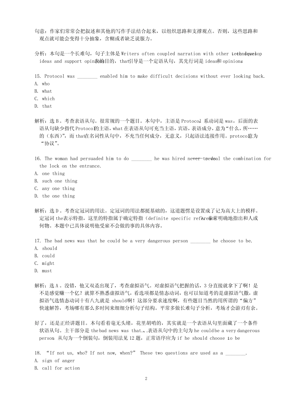 2000-2019历年专四语法真题参考答案 _第2页