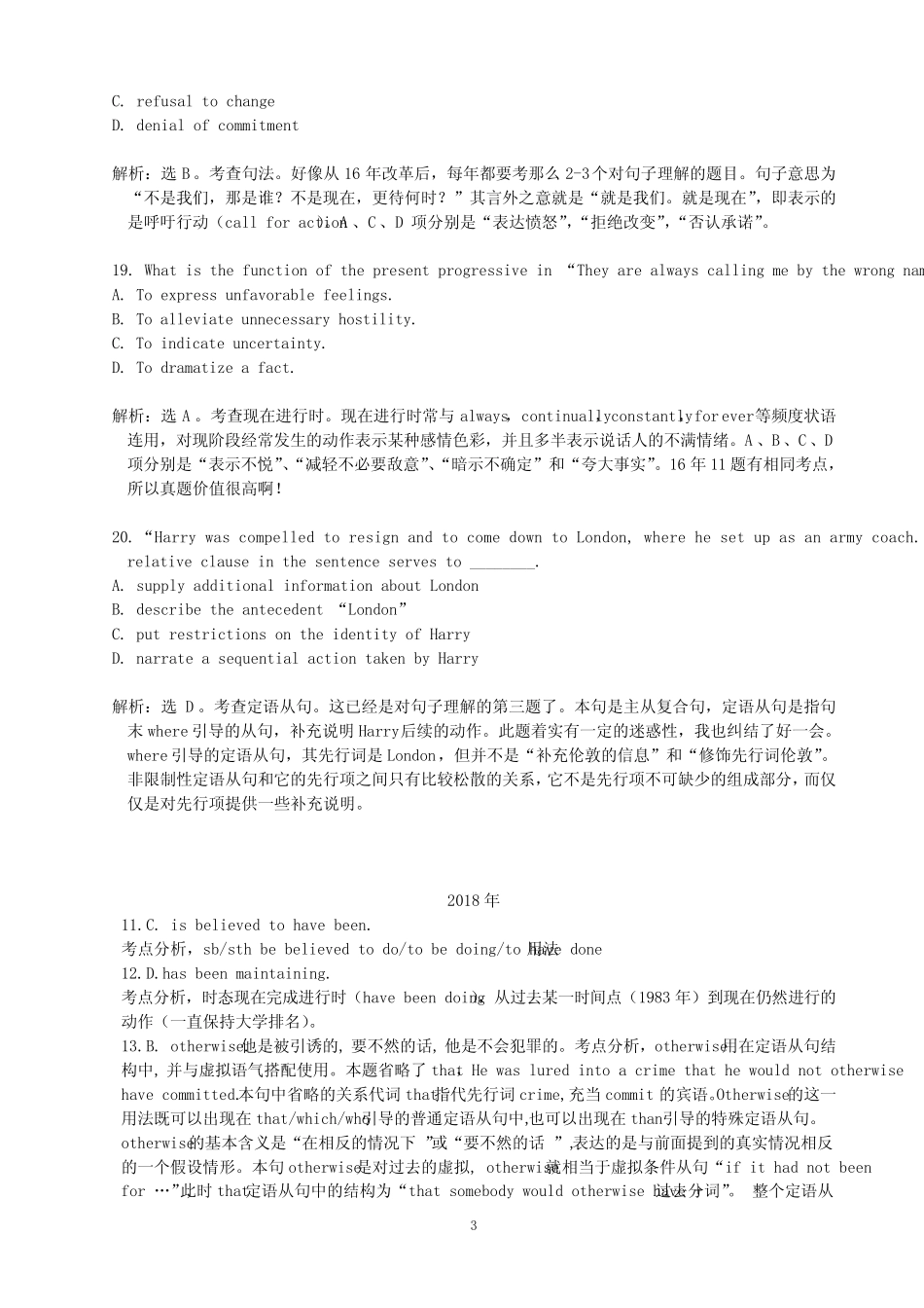 2000-2019历年专四语法真题参考答案 _第3页