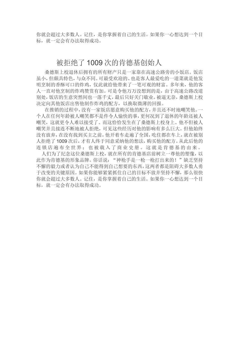 永不放弃当堂作业_第2页