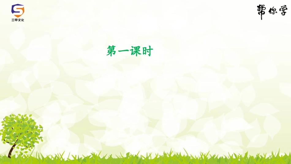 《妈妈睡了》课件_第2页