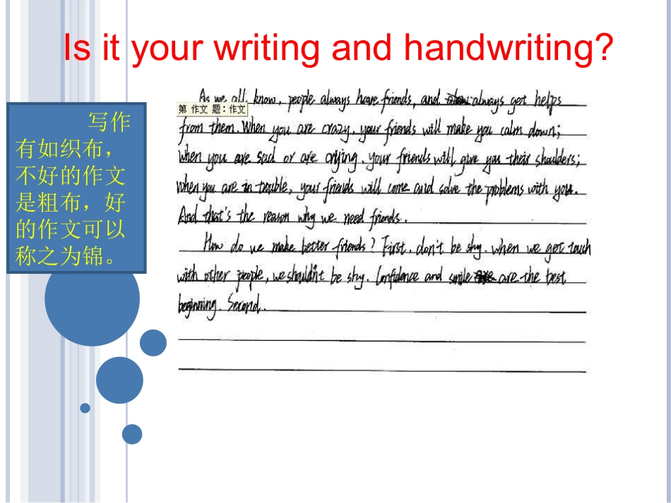 锦上添花---写作与书写课模板(1)_第2页