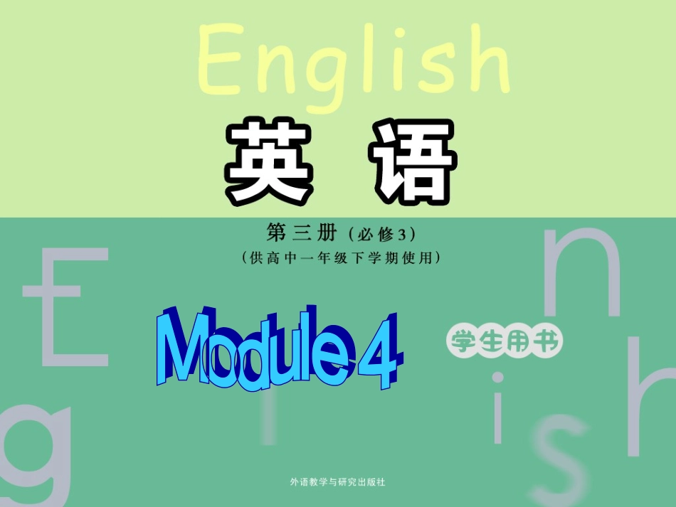 外研版Book3Module4IntroductionandreadingPPT_第1页