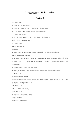 新版湘少版三年级英语上册教案