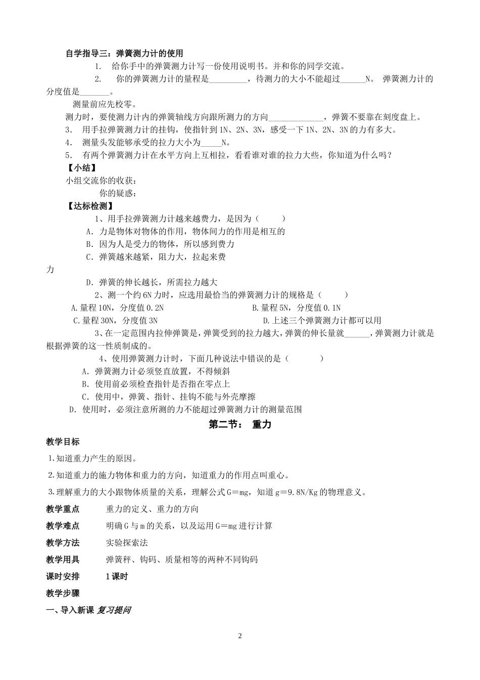 第十三、十四、十五章_第2页