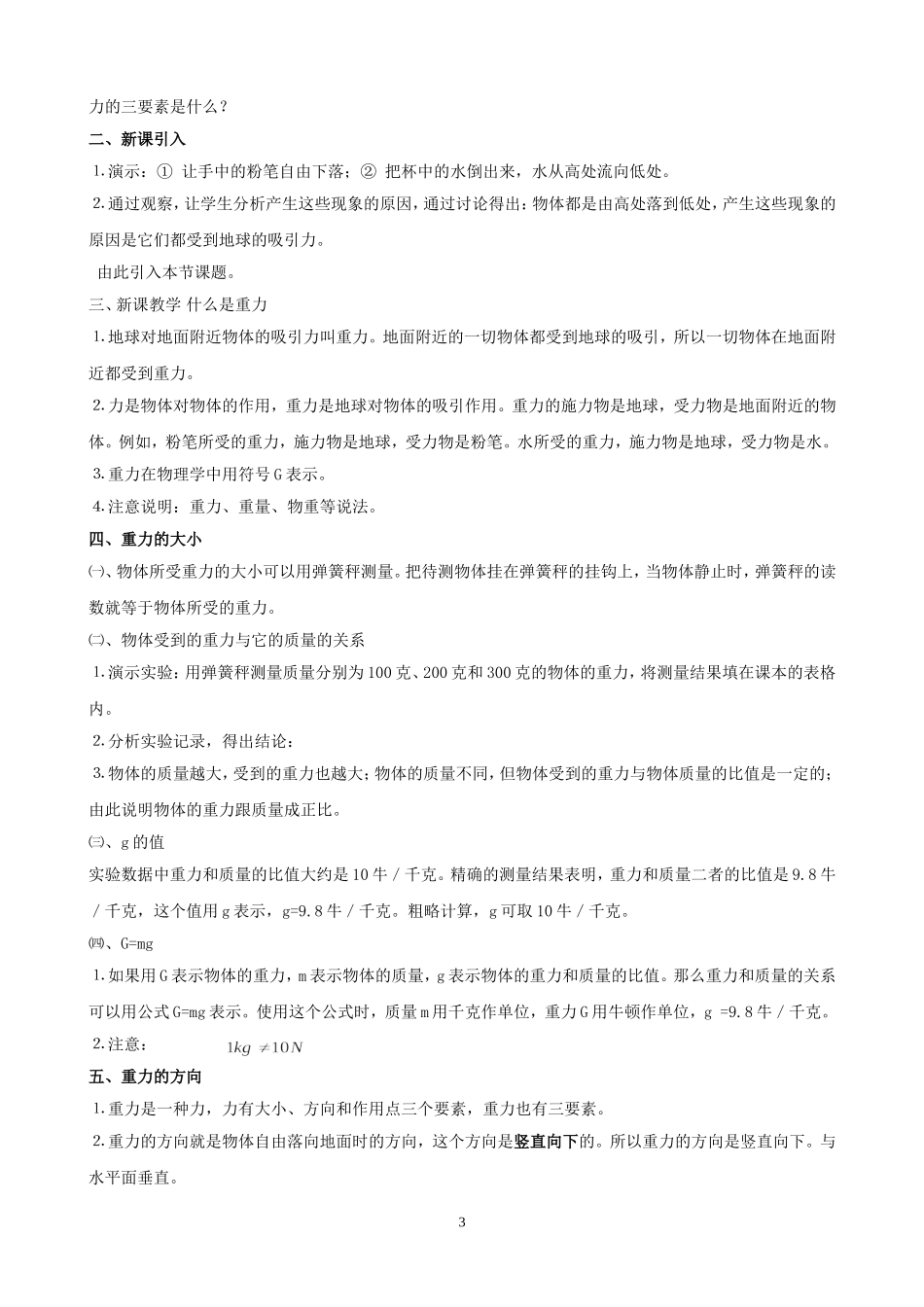 第十三、十四、十五章_第3页