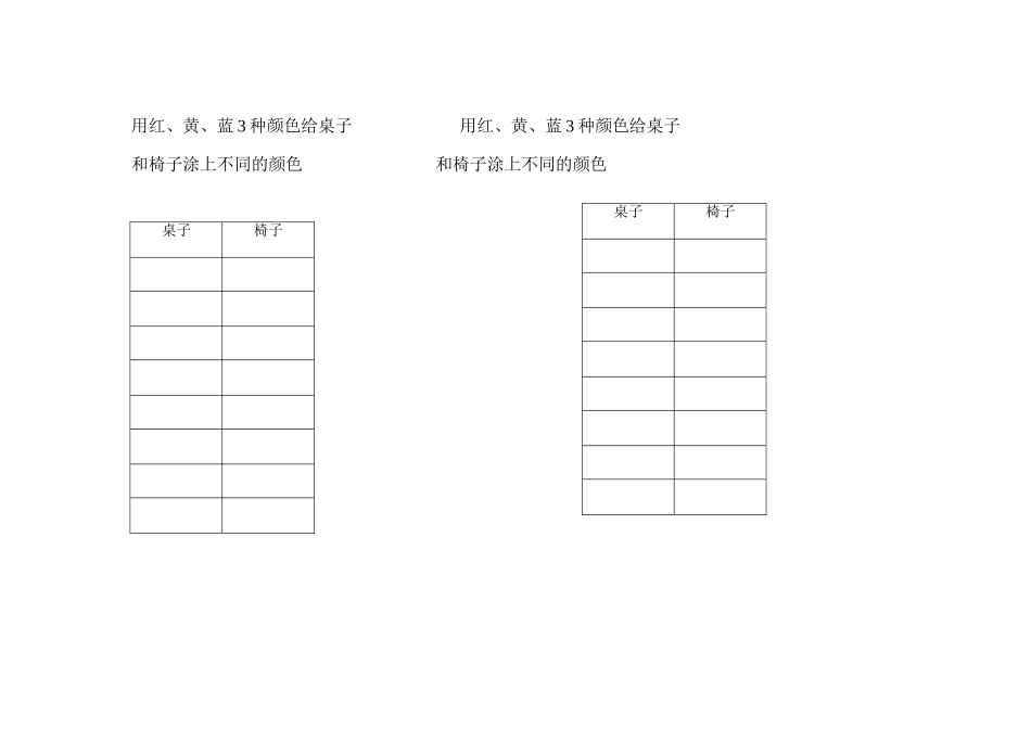 【作业】搭配_第1页