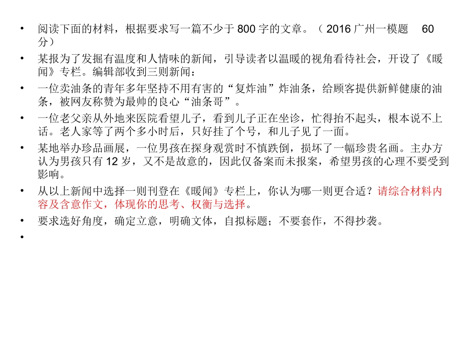 任务驱动型作文指导_第3页