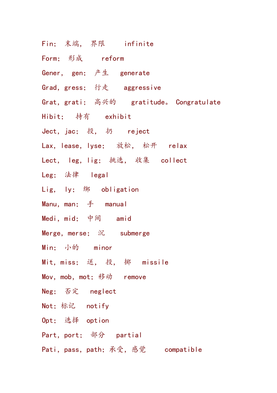 常见词根词缀表_第2页