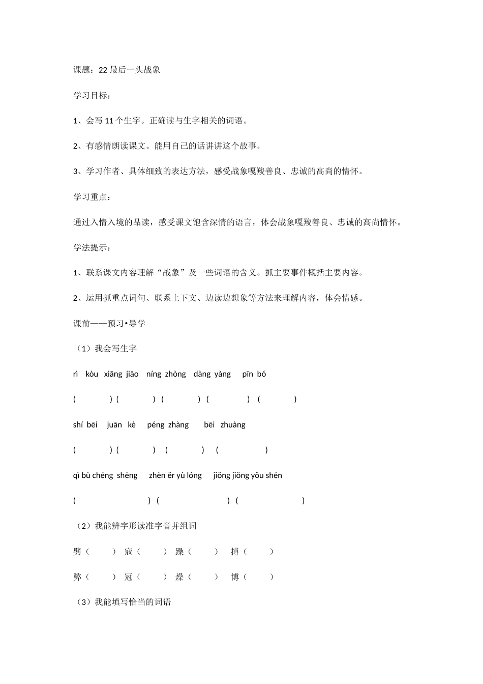 学生用导学案_第1页