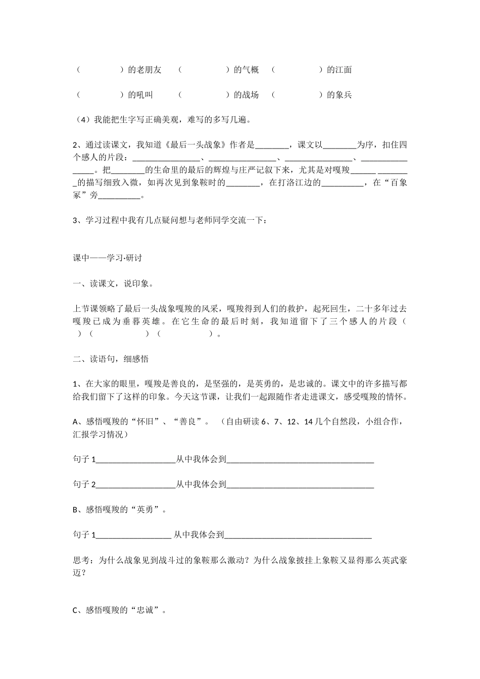 学生用导学案_第2页