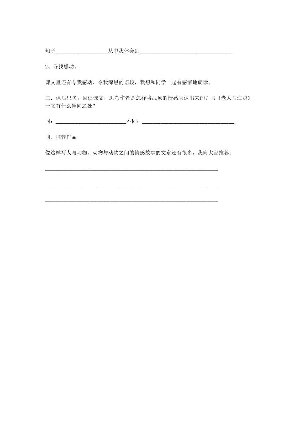 学生用导学案_第3页